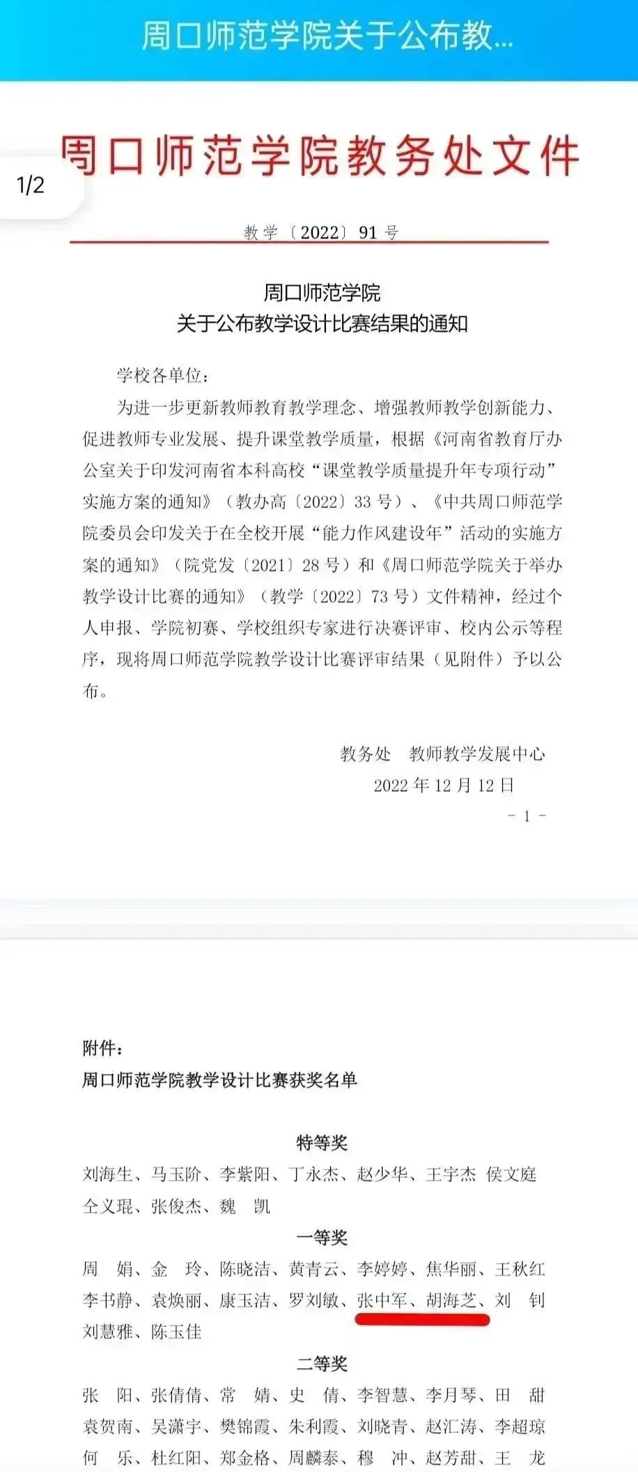 微信图片_120221231103532.jpg 图片